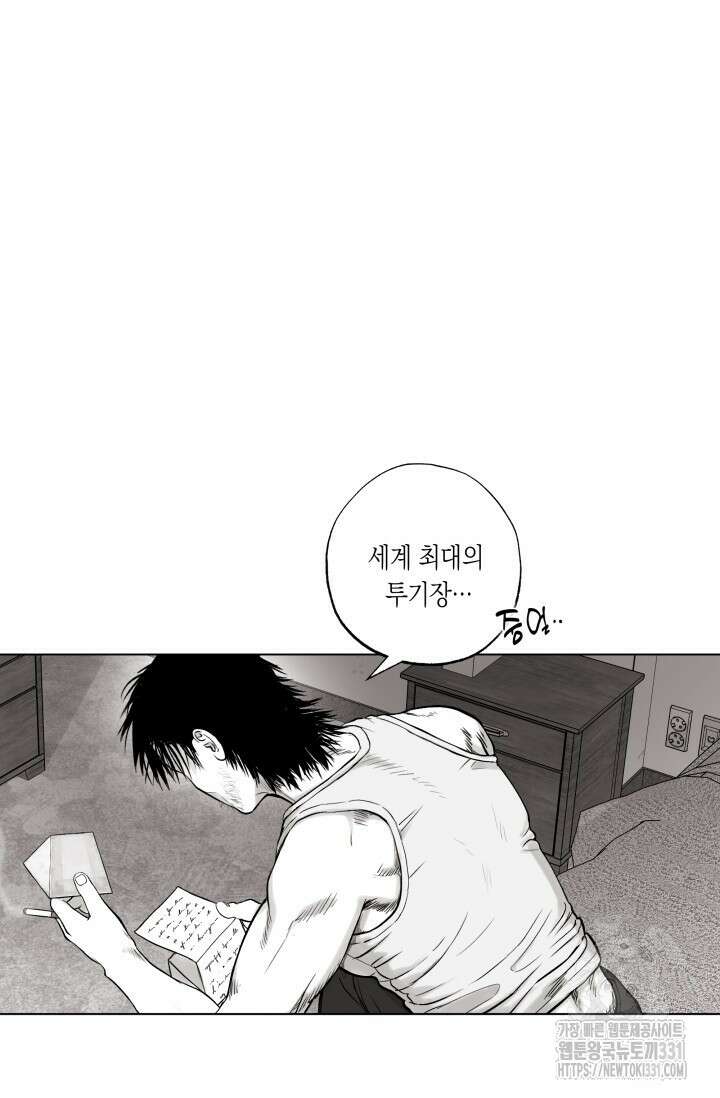 불굴의 챔피언 2화 9