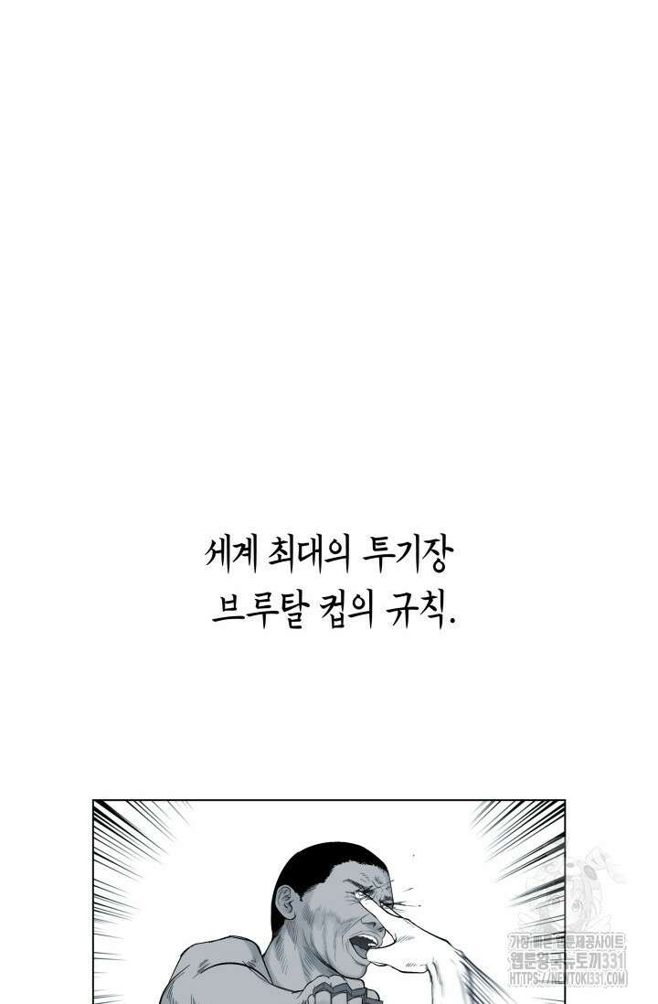 불굴의 챔피언 2화 10