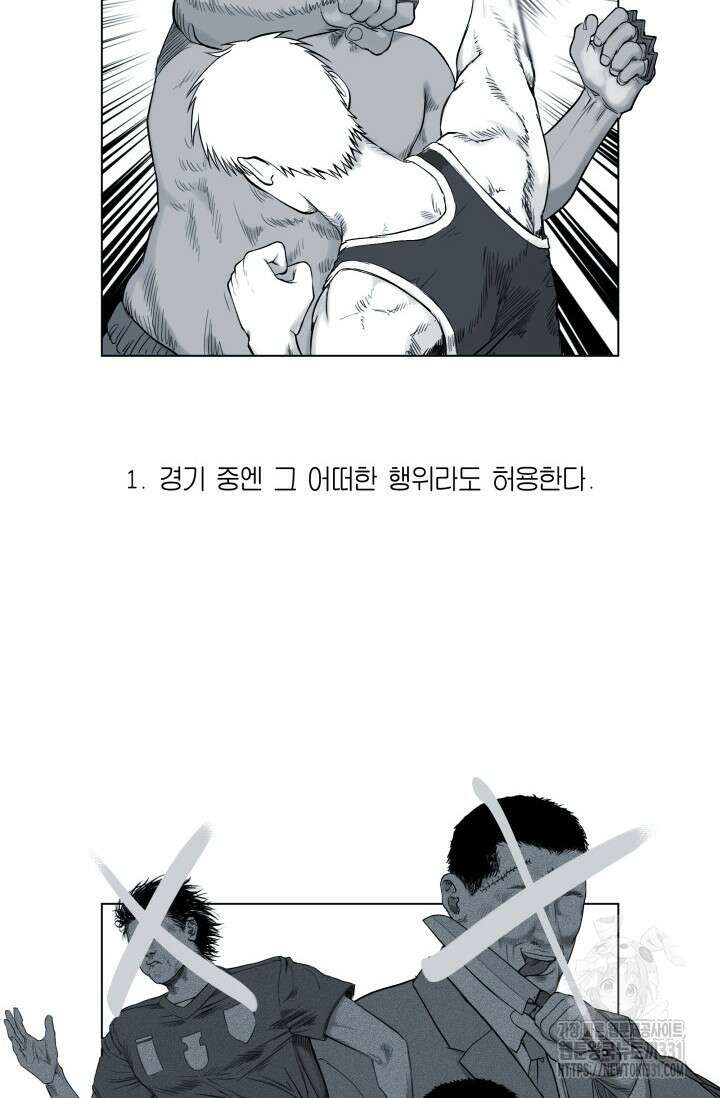 불굴의 챔피언 2화 11