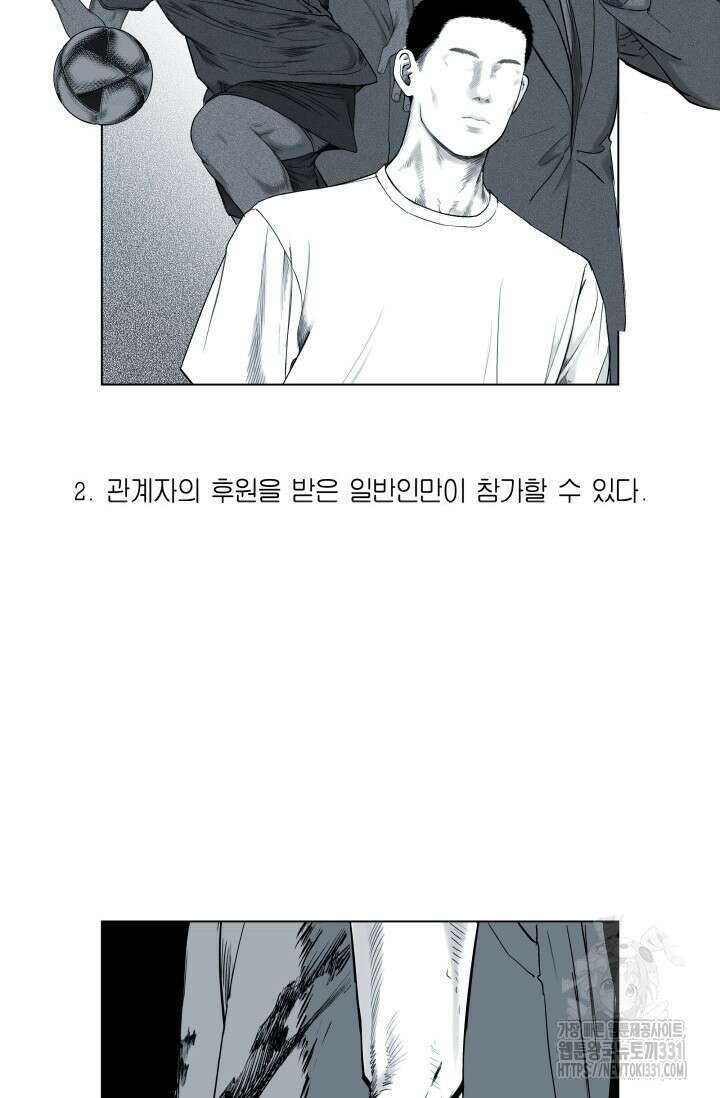 불굴의 챔피언 2화 12