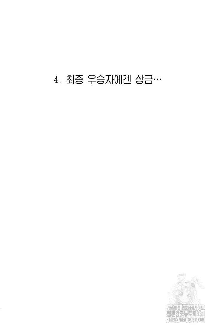 불굴의 챔피언 2화 14
