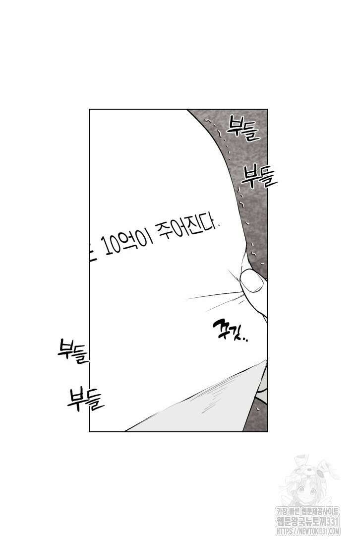 불굴의 챔피언 2화 16