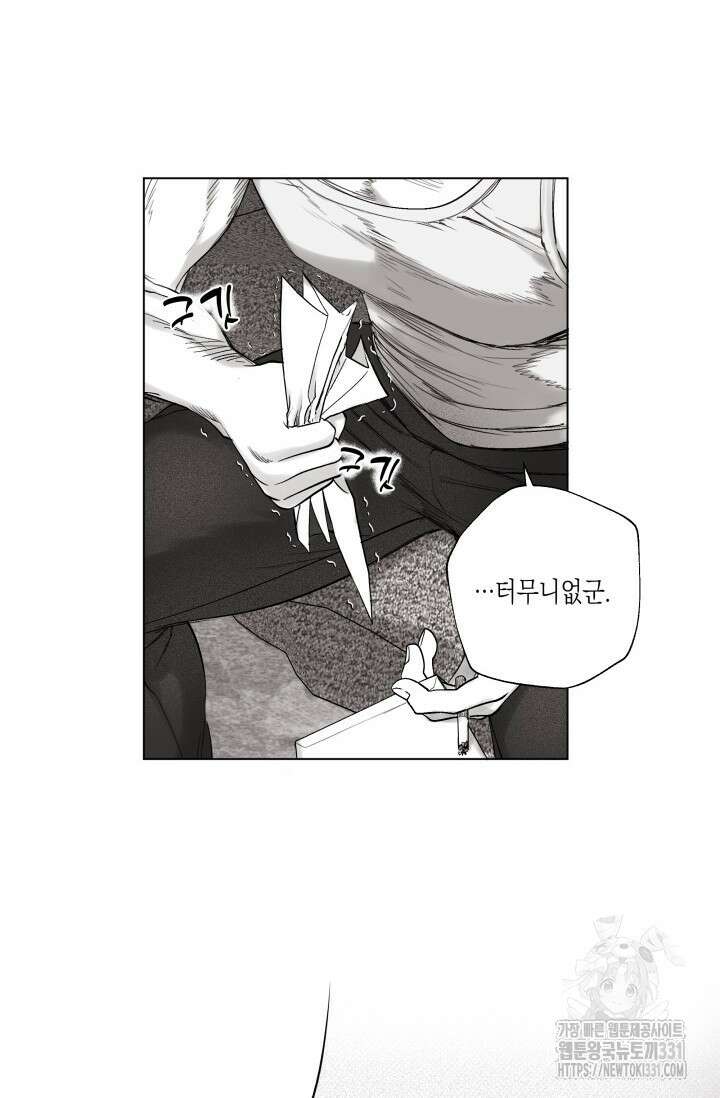불굴의 챔피언 2화 19