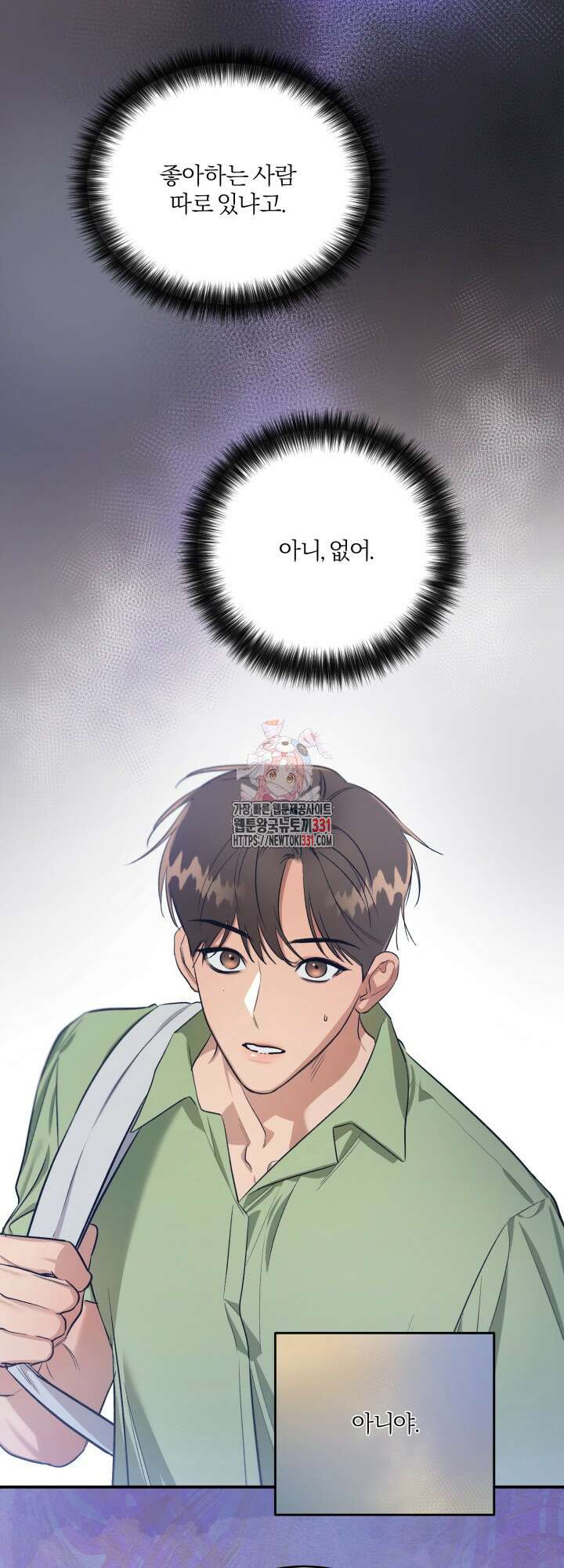 소원의 거울 6화 1