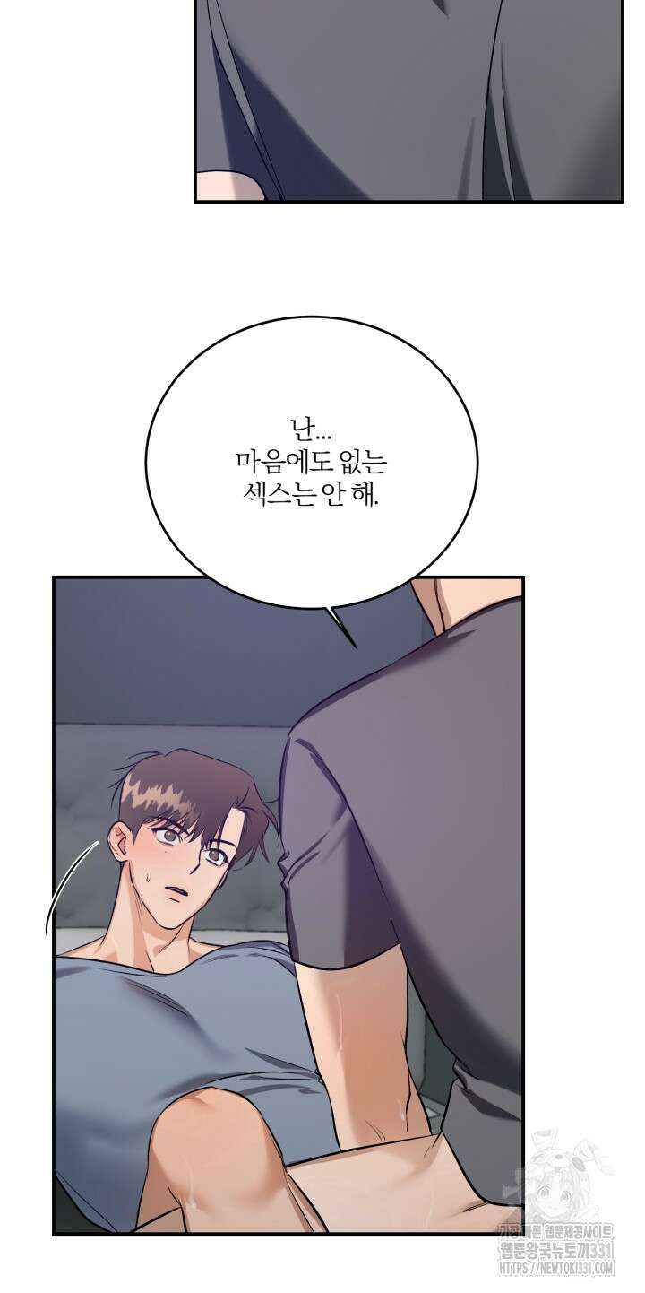 소원의 거울 6화 9