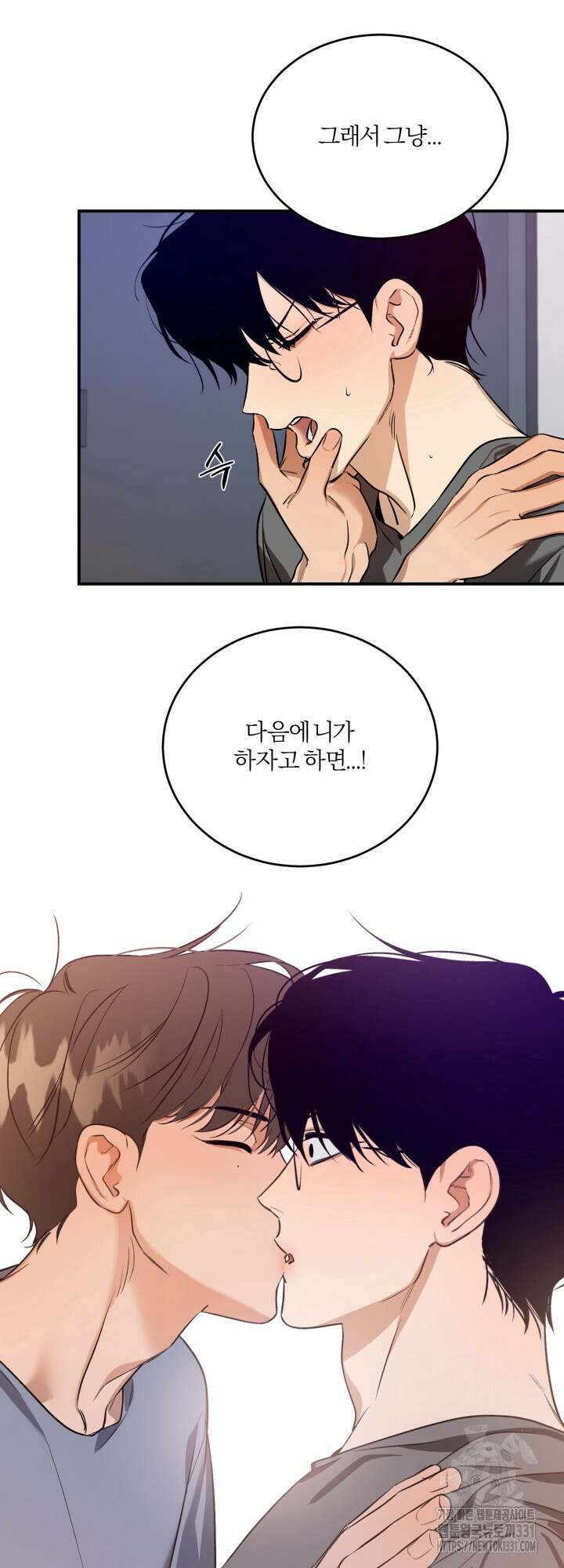 소원의 거울 6화 10