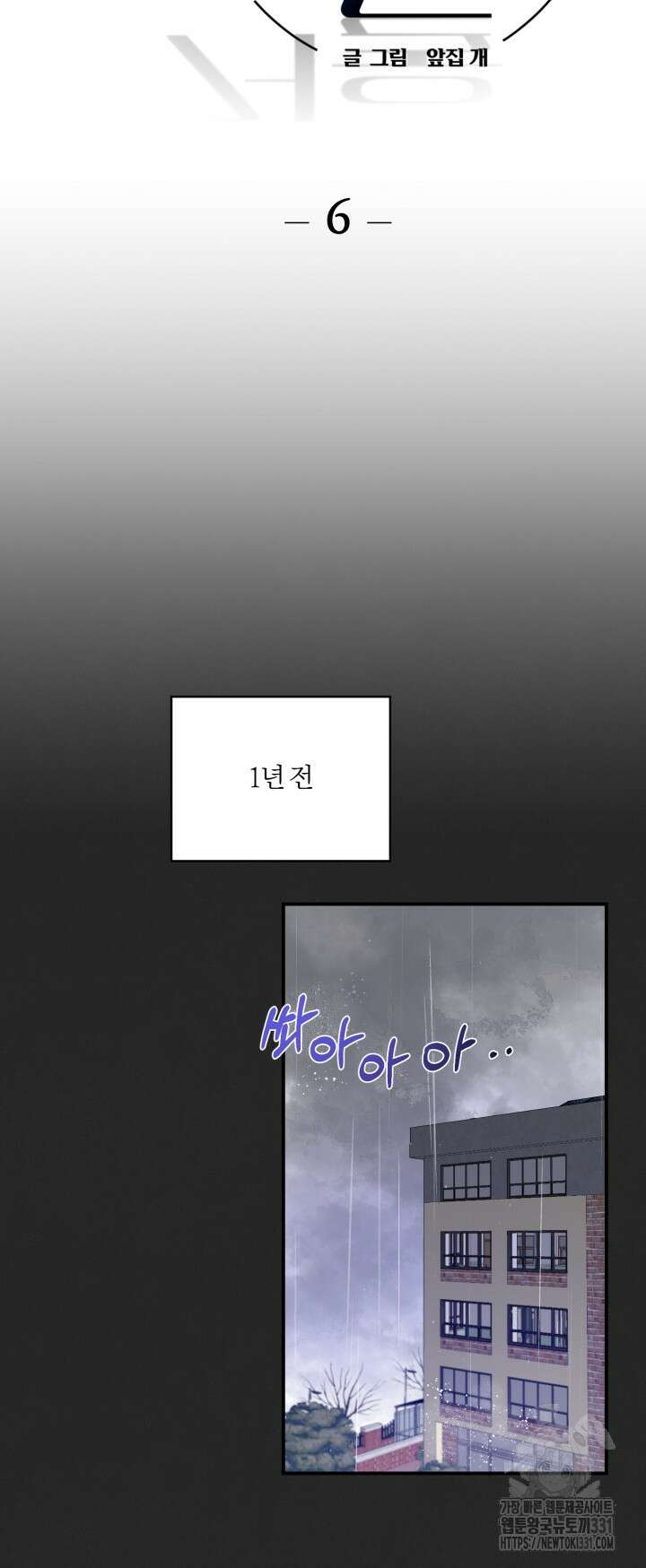 소원의 거울 6화 14