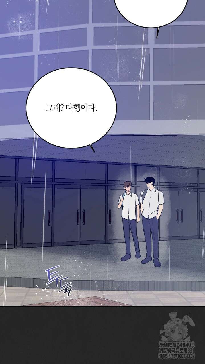 소원의 거울 6화 17
