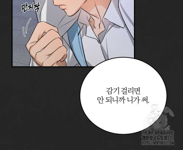 소원의 거울 6화 20