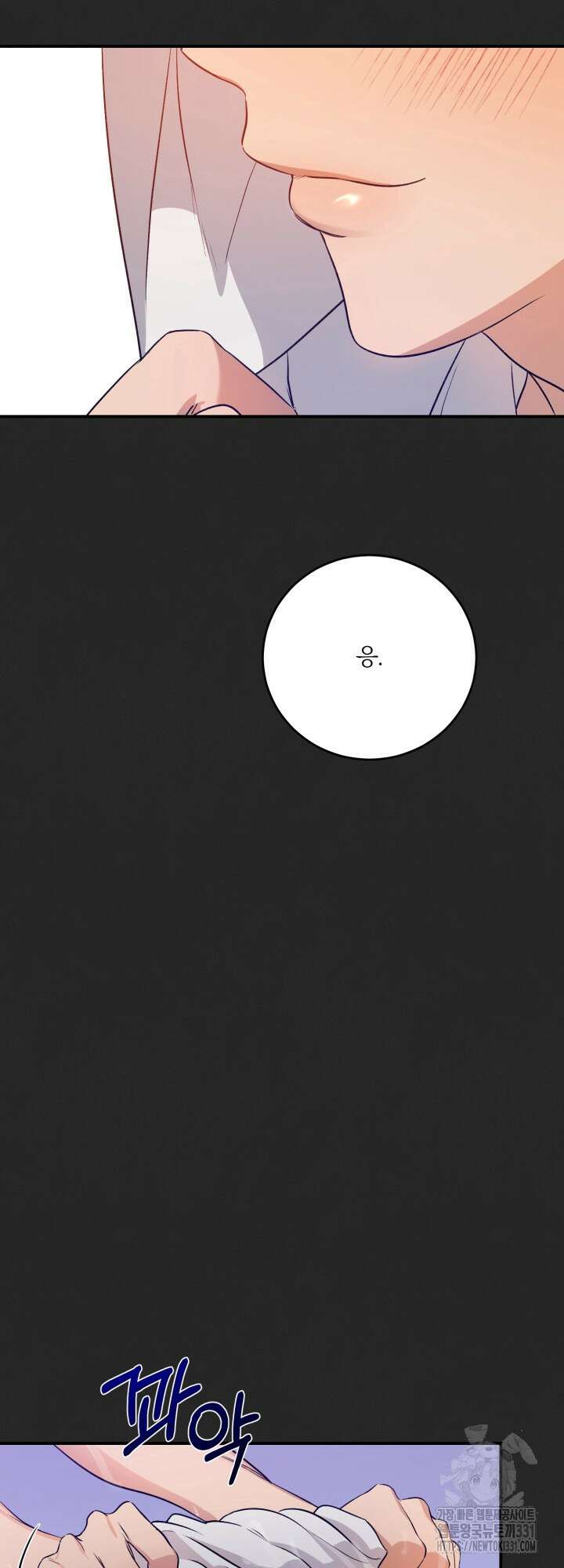 소원의 거울 6화 21