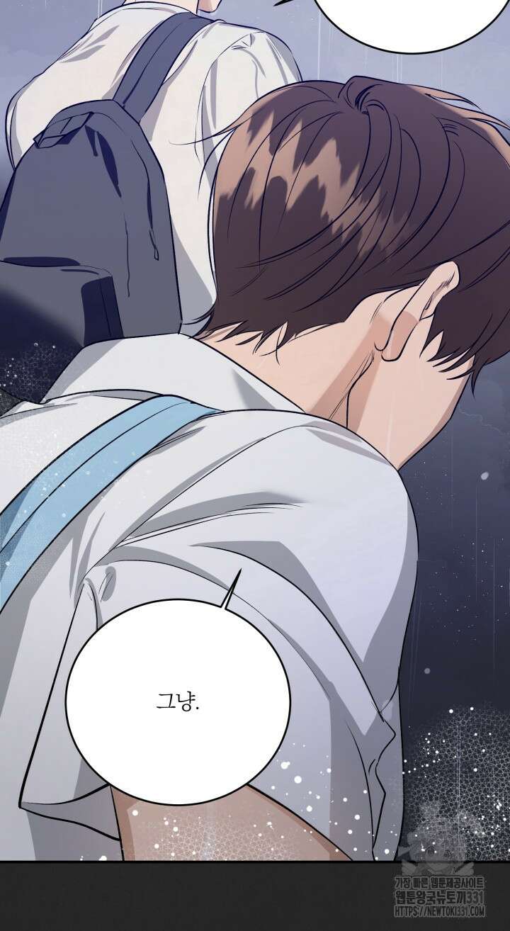 소원의 거울 6화 23