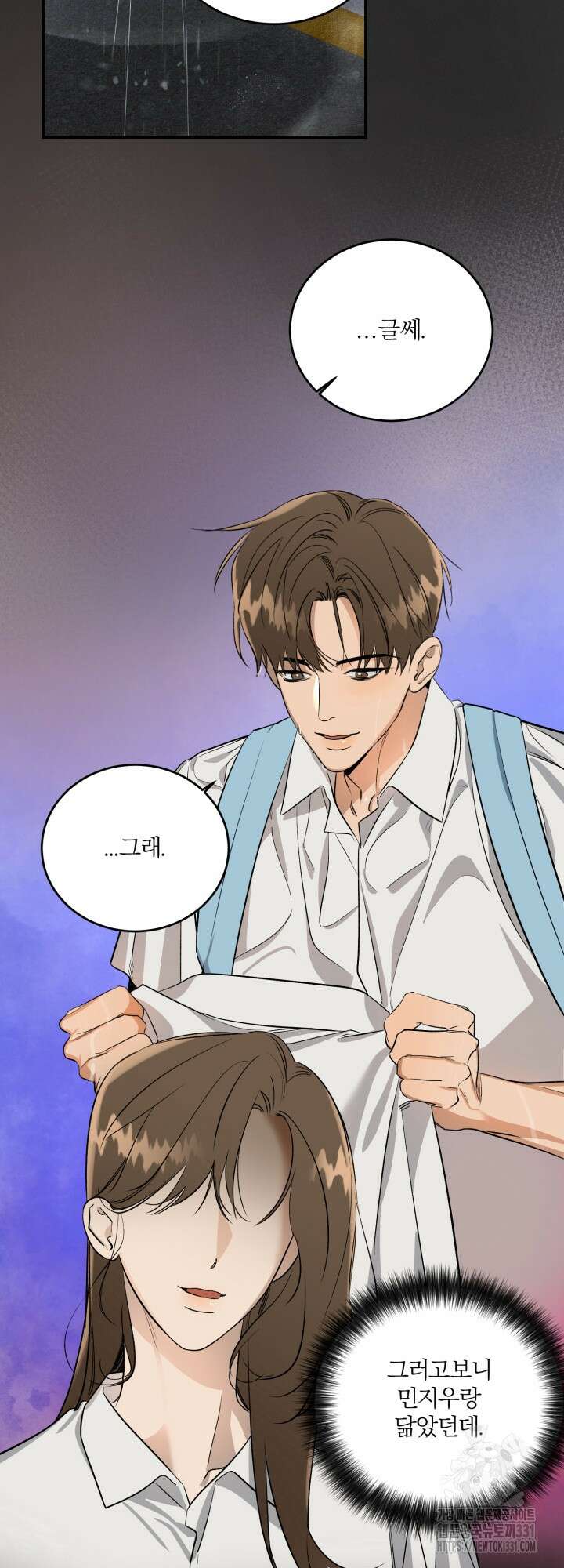소원의 거울 6화 26