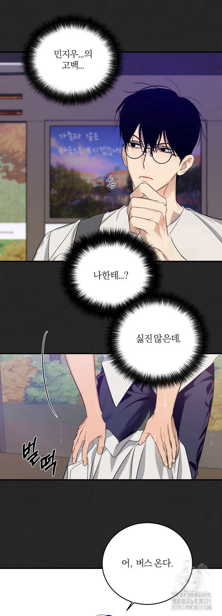 소원의 거울 6화 28