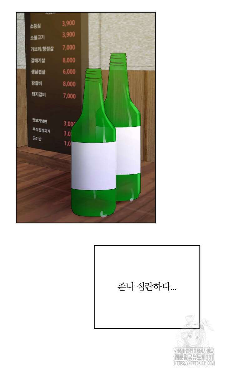소원의 거울 6화 33