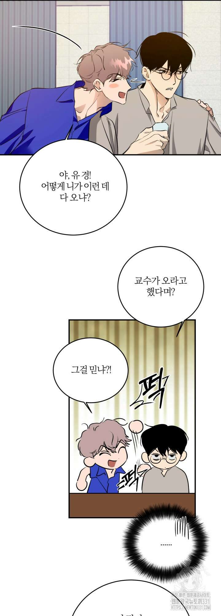 소원의 거울 6화 35