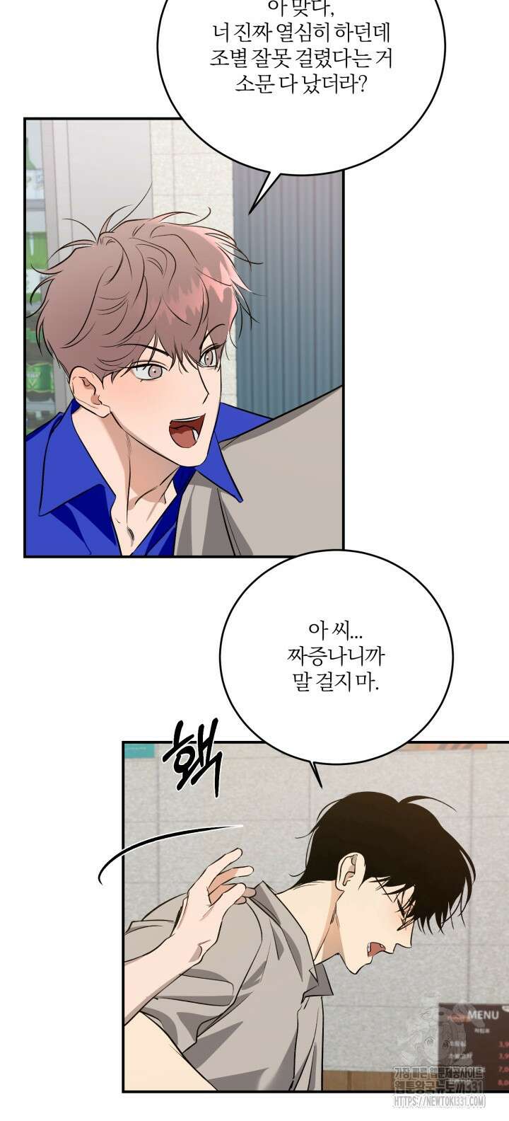 소원의 거울 6화 36