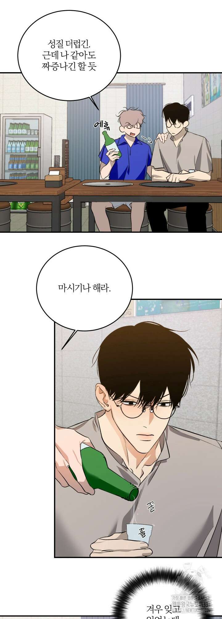 소원의 거울 6화 37