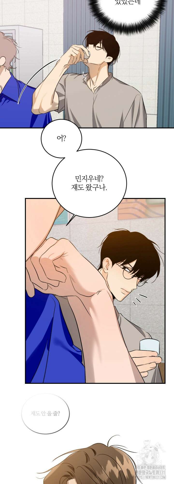 소원의 거울 6화 38