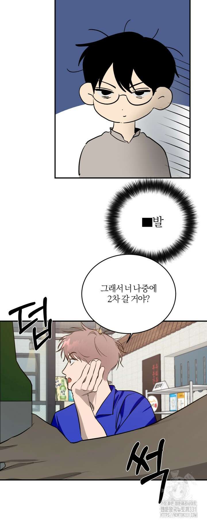 소원의 거울 6화 42