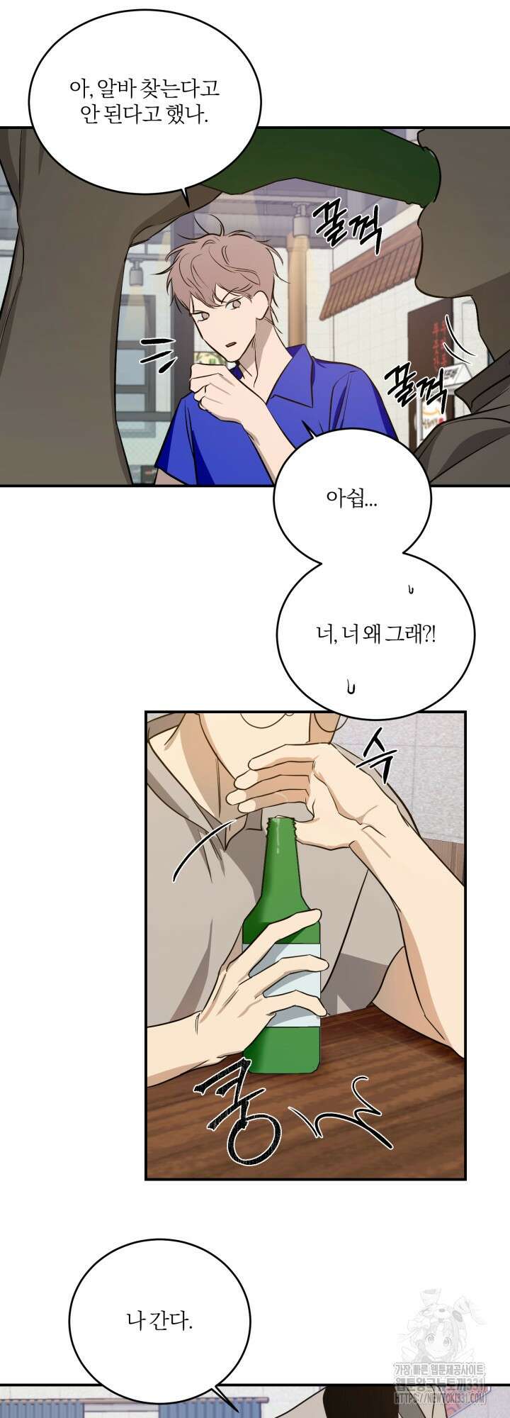소원의 거울 6화 43