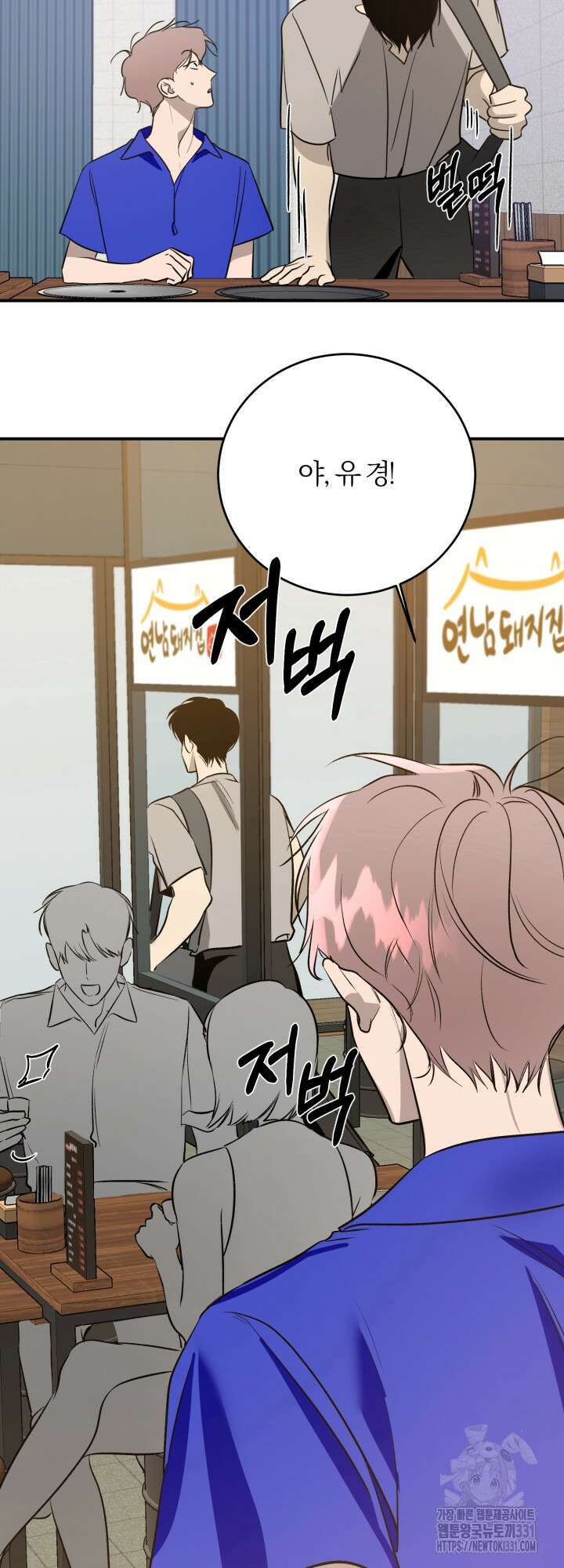 소원의 거울 6화 44