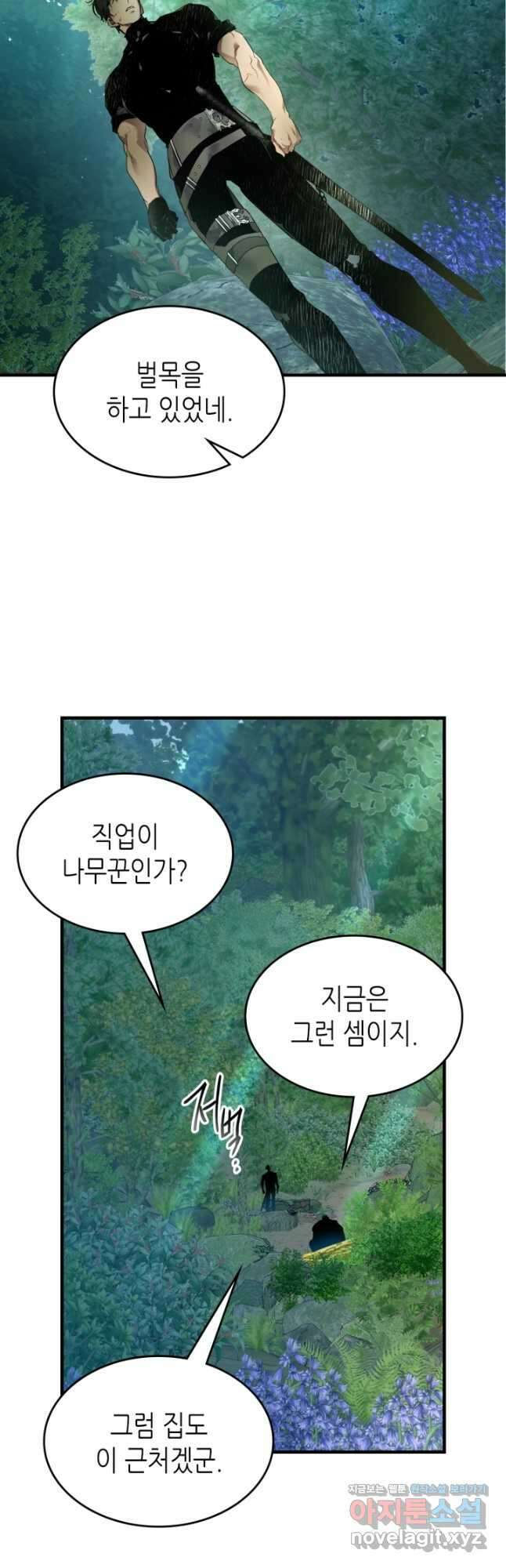 신과 함께 레벨업 110화 2