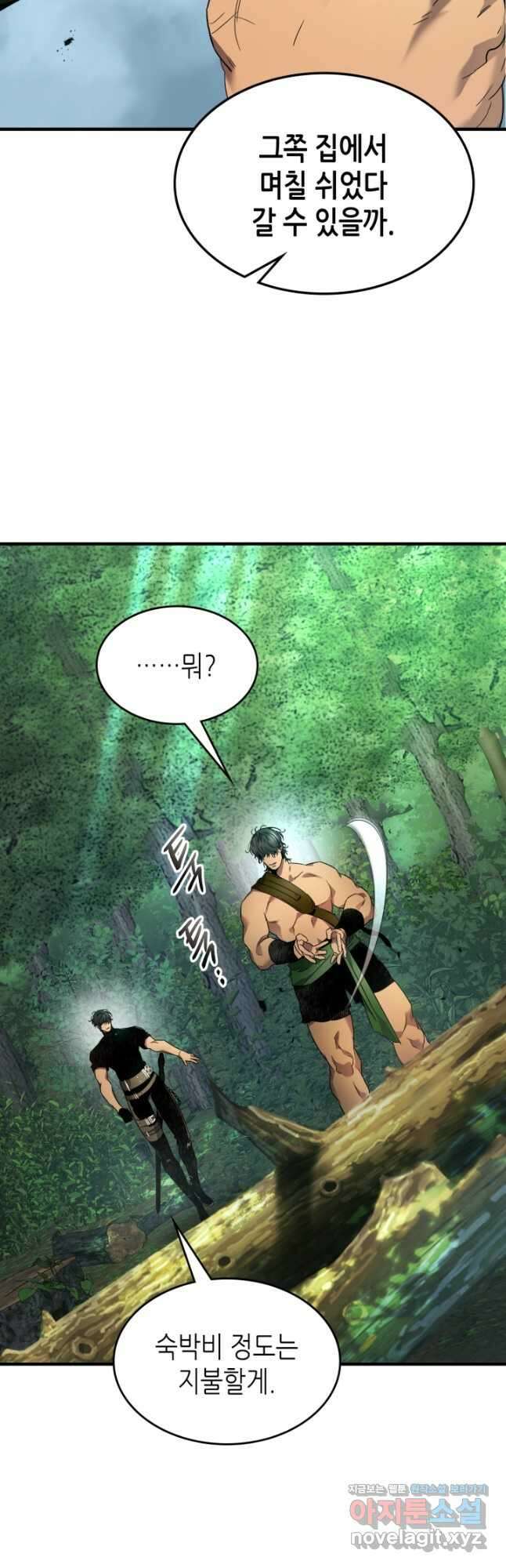 신과 함께 레벨업 110화 4