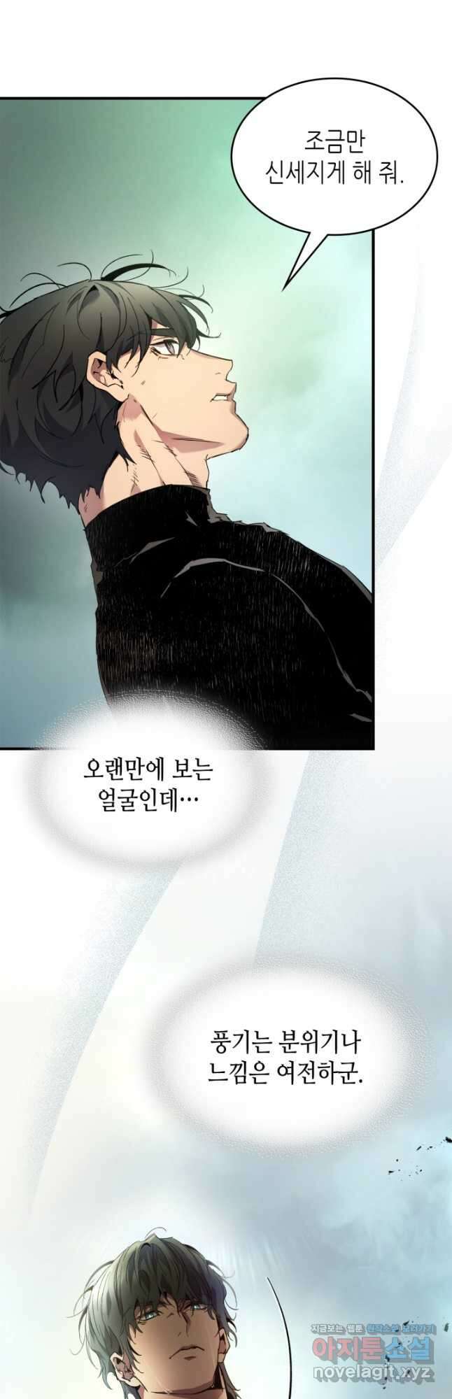 신과 함께 레벨업 110화 5