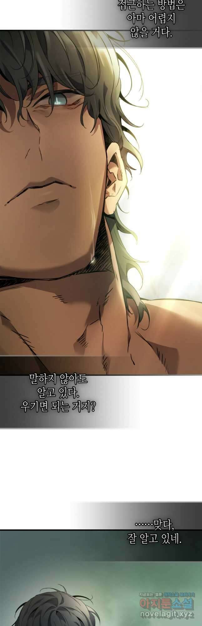 신과 함께 레벨업 110화 7