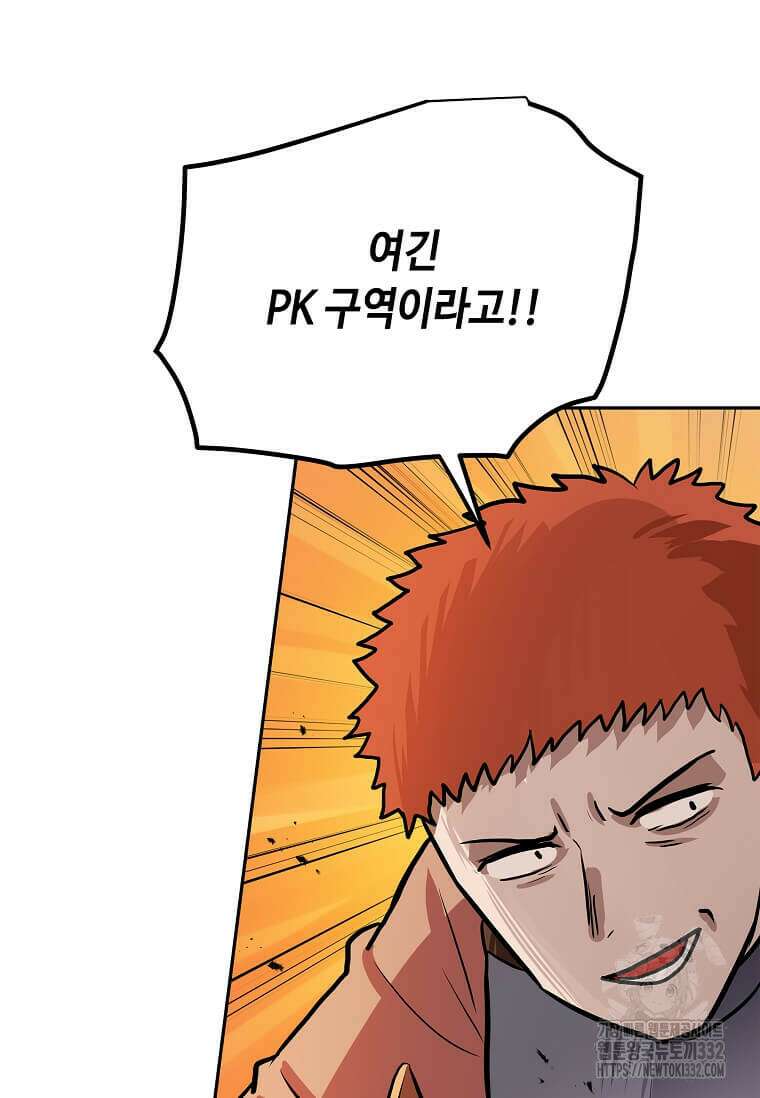 내 행운은 만렙이다 110화 17