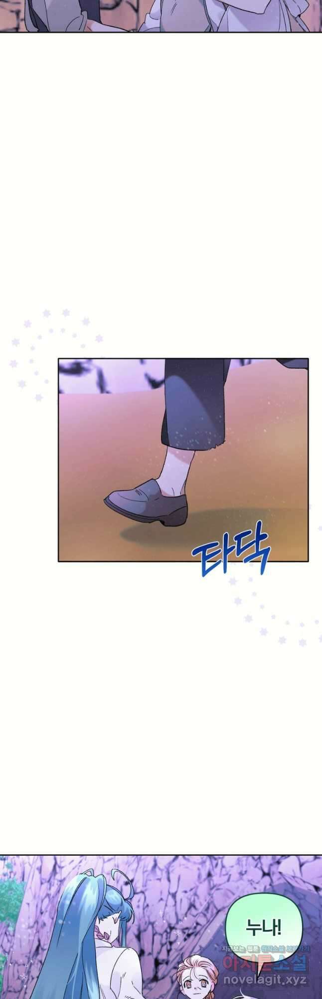 요리하는 마법사 43화 7