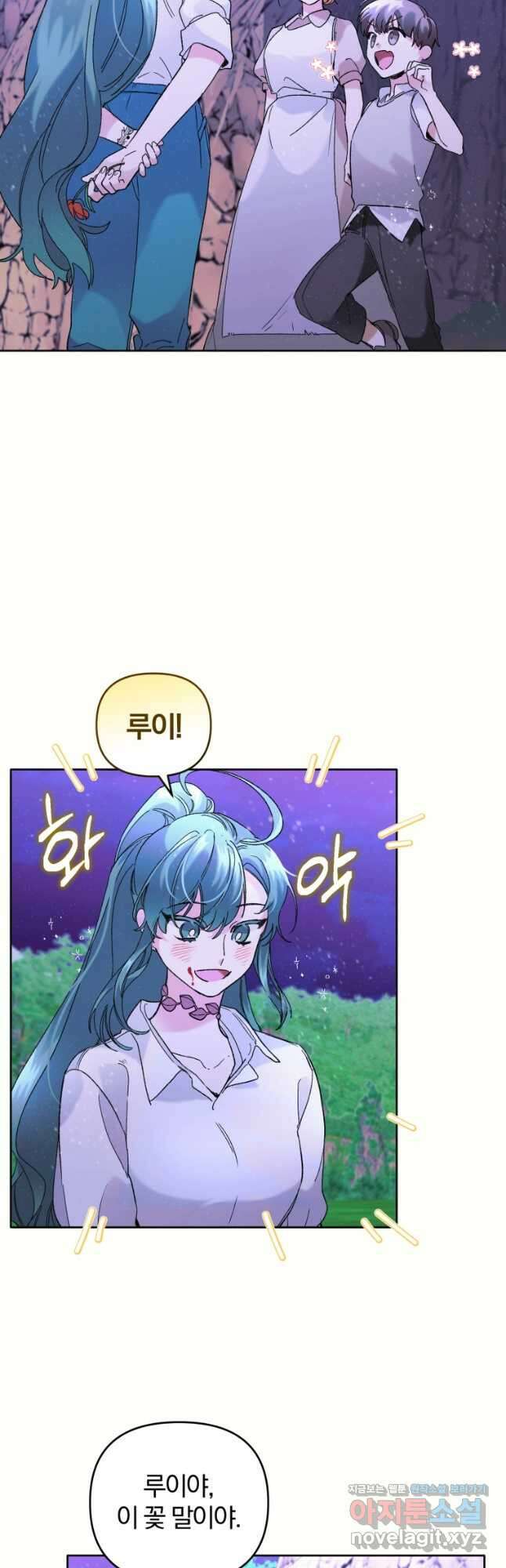 요리하는 마법사 43화 8