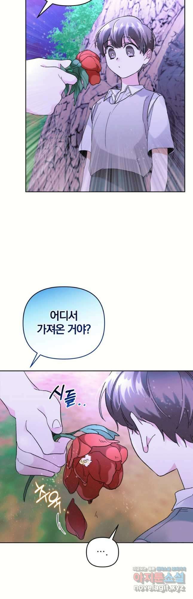 요리하는 마법사 43화 9