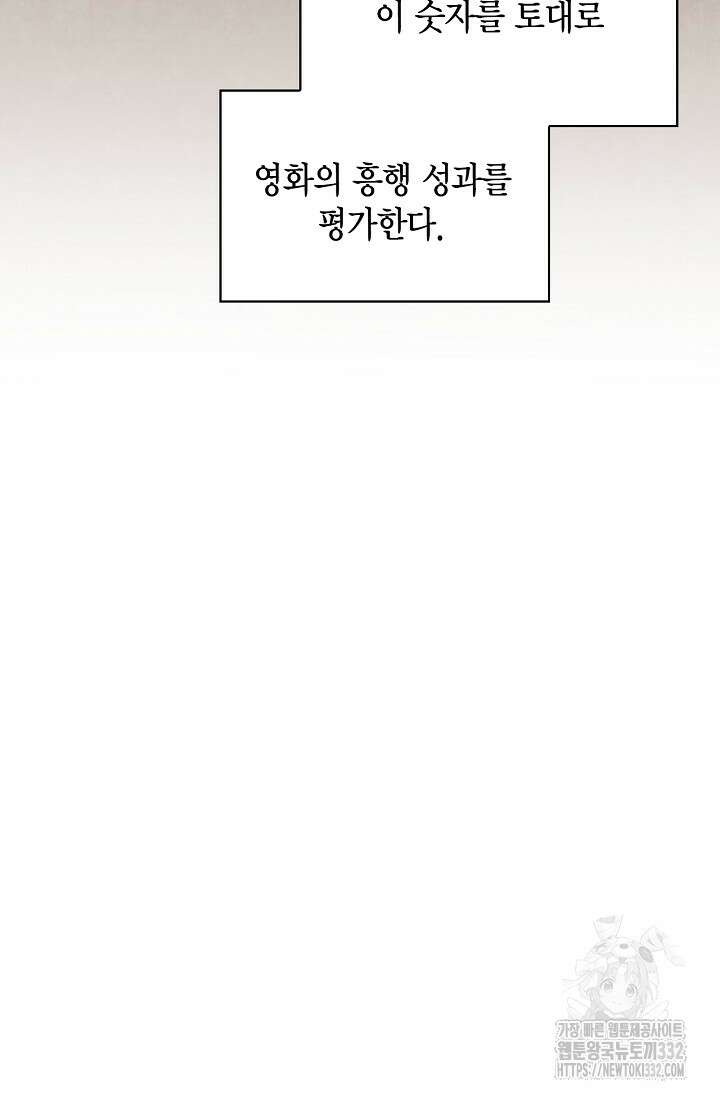 배우로서 살겠다 76화 3
