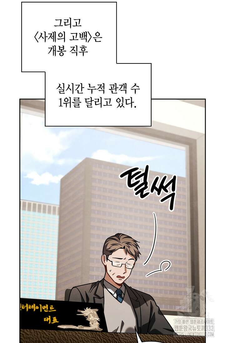 배우로서 살겠다 76화 4
