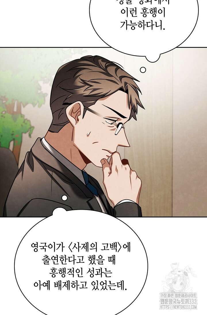배우로서 살겠다 76화 9