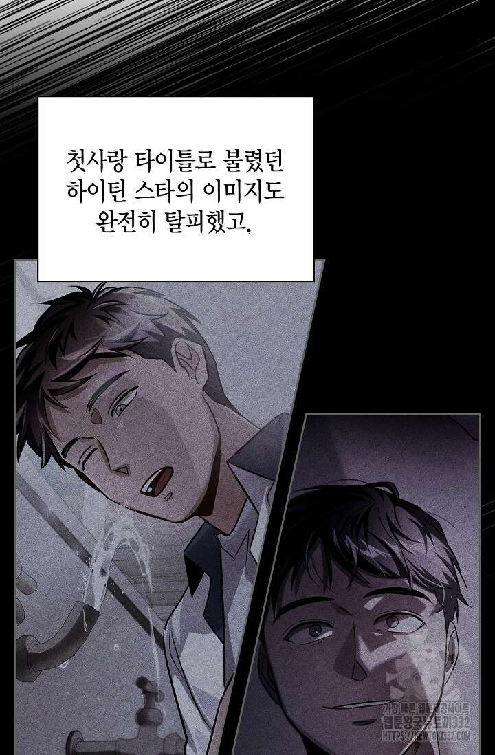 배우로서 살겠다 76화 11