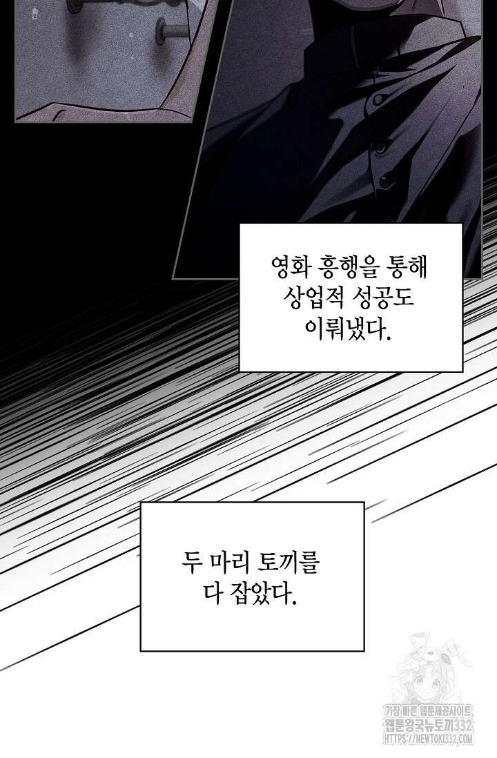 배우로서 살겠다 76화 12