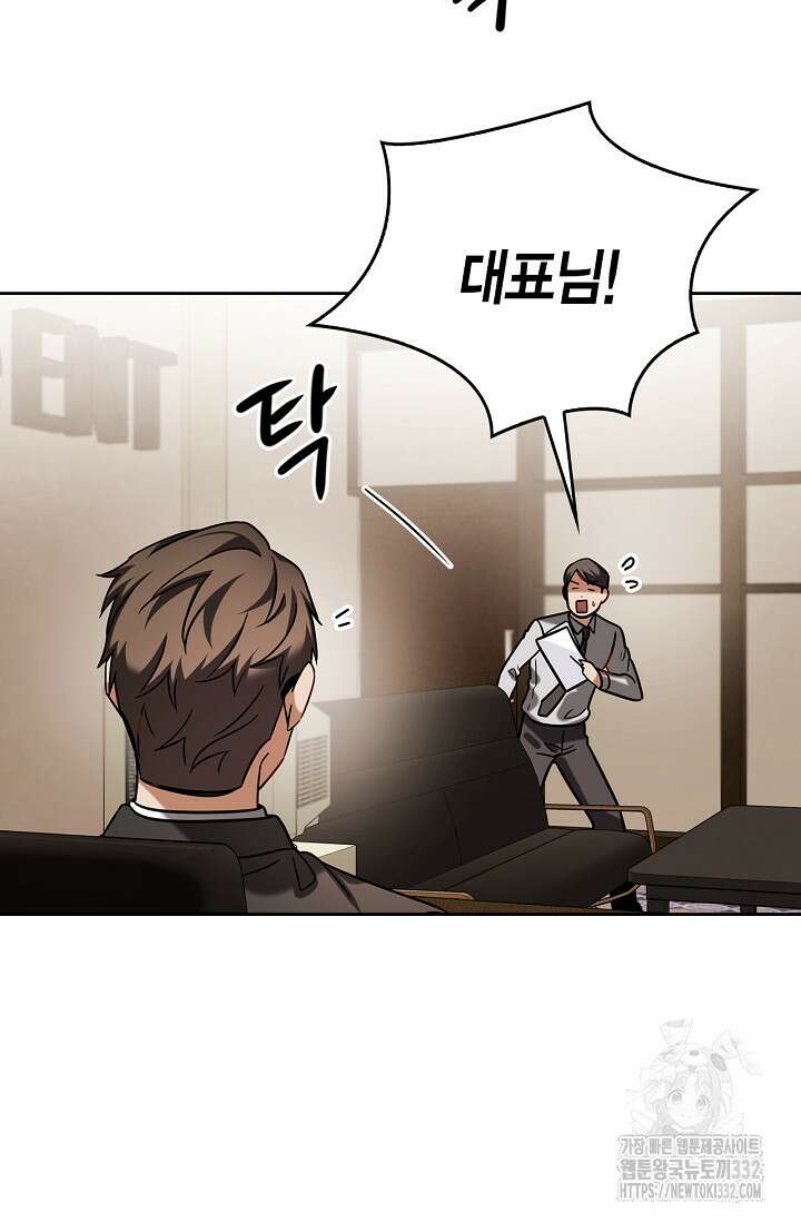 배우로서 살겠다 76화 15