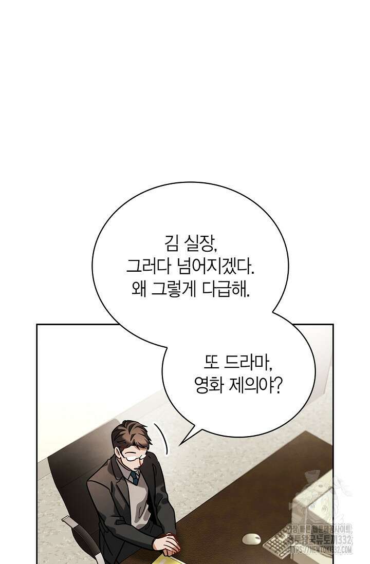배우로서 살겠다 76화 16