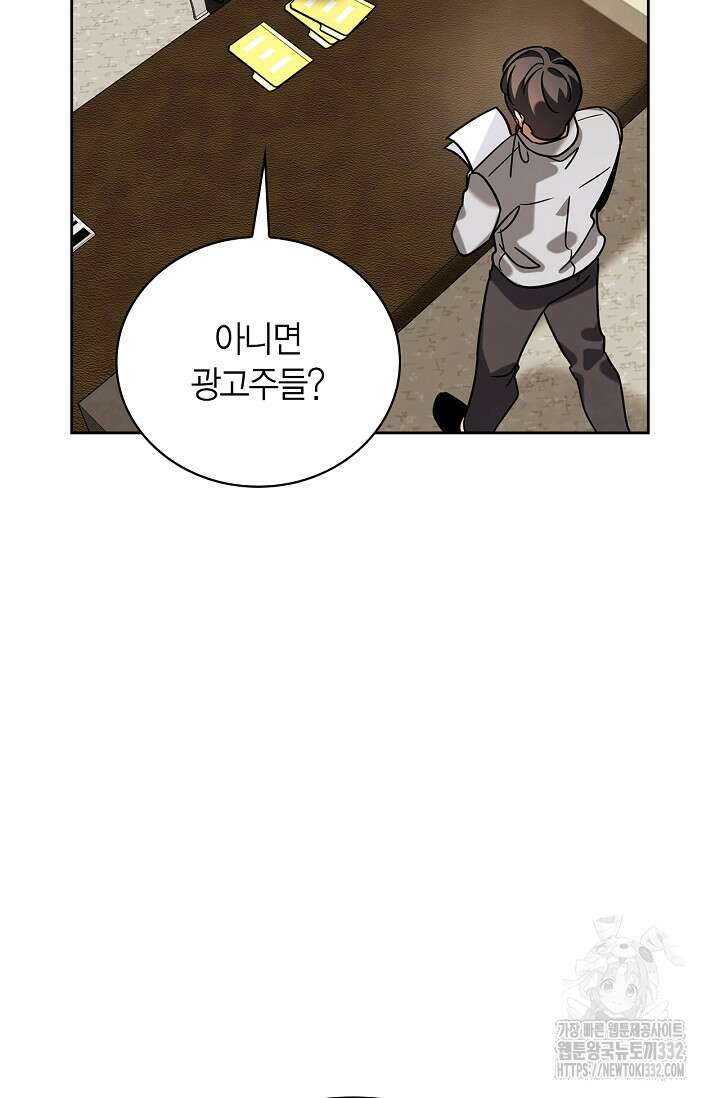 배우로서 살겠다 76화 17
