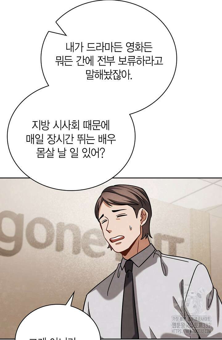 배우로서 살겠다 76화 18