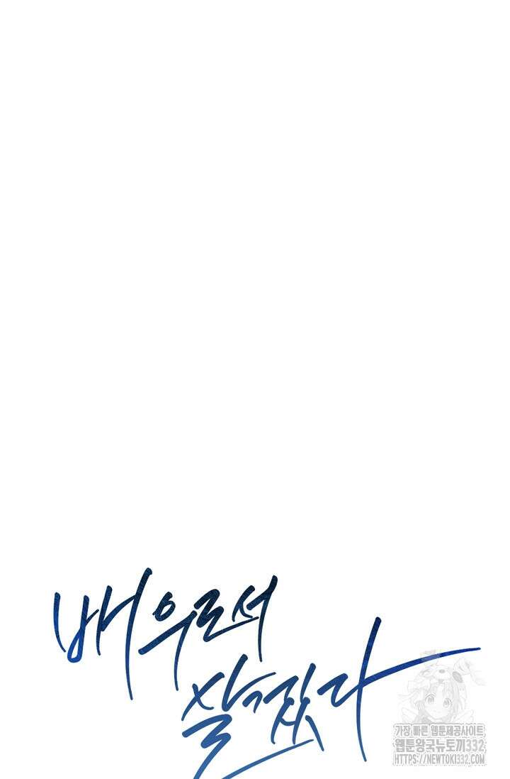 배우로서 살겠다 76화 25
