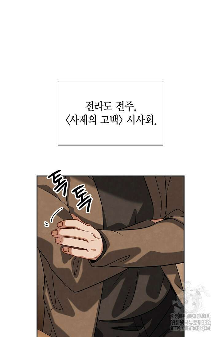 배우로서 살겠다 76화 27