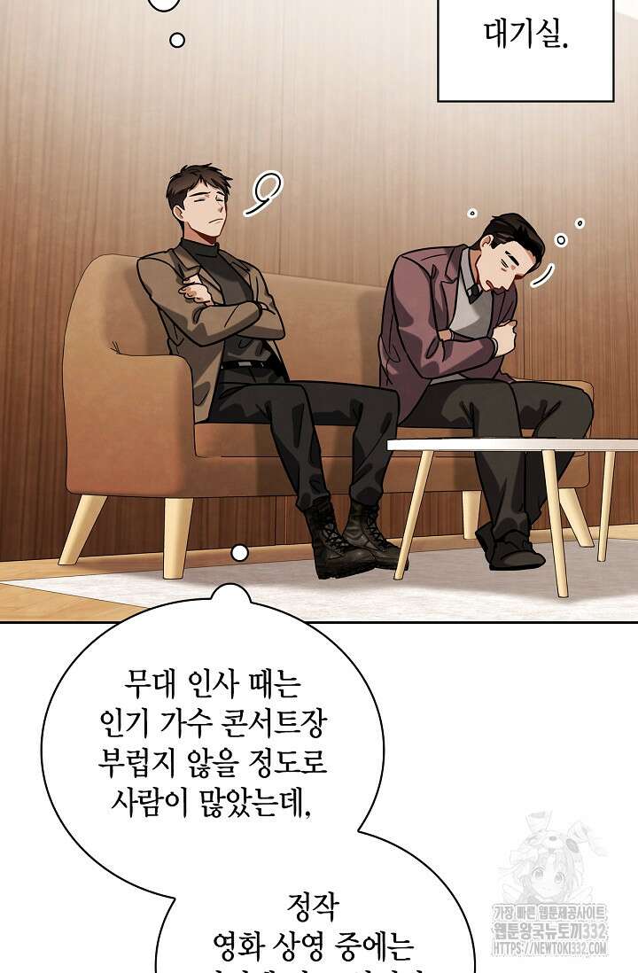 배우로서 살겠다 76화 29