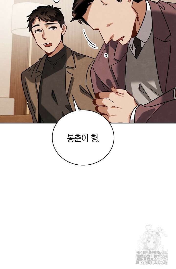 배우로서 살겠다 76화 31