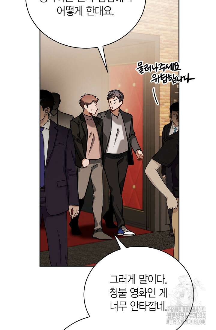 배우로서 살겠다 76화 37