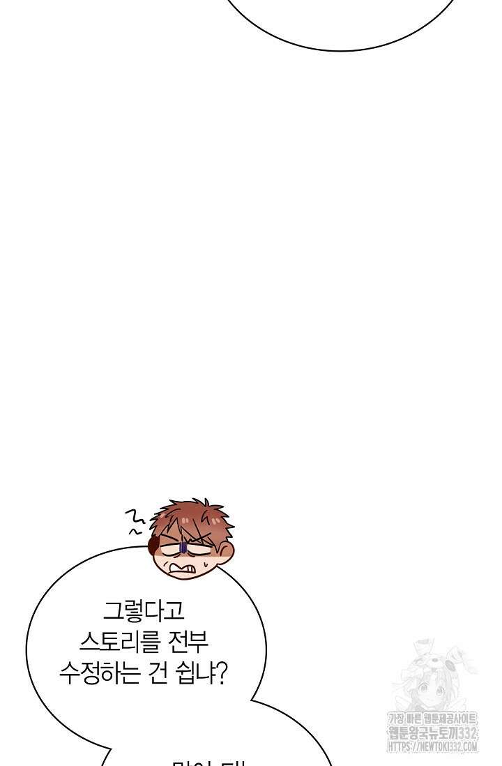 배우로서 살겠다 76화 40