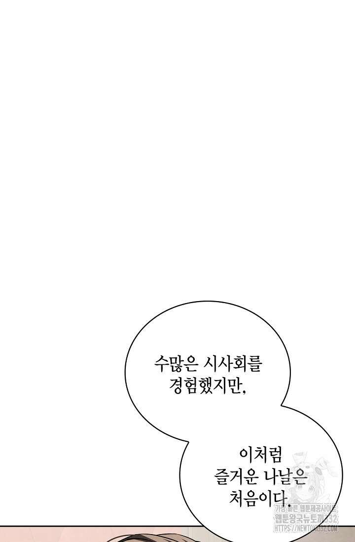 배우로서 살겠다 76화 42