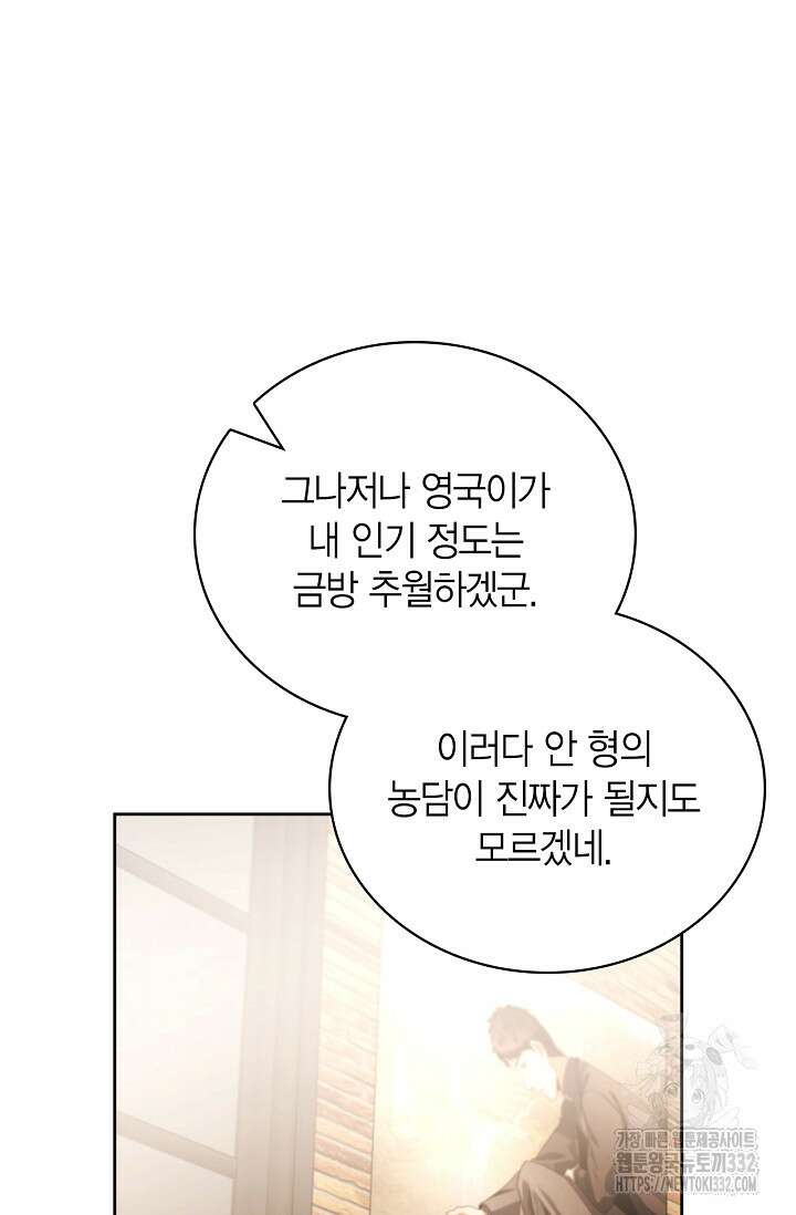 배우로서 살겠다 76화 44